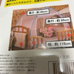 お渡しする方決まりました　
蚊帳の画像