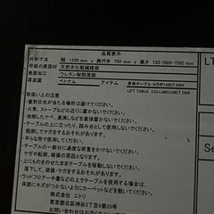 ニトリ ダイニングテーブル 昇降テーブル コラボ 120DT DBRの画像