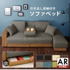 ソファ
