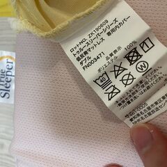 マットレス ダブル 低反発 True Sleeper (トゥルースリーパー)の画像