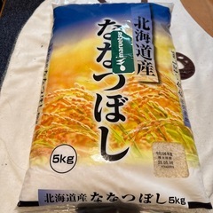 お米　5kgななつぼし　