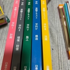一級建築士日建テキスト2024
