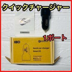 【新品】シガーソケット カーチャージャー 充電 USBポート 急...