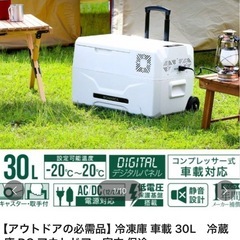 クーラーボックス冷蔵４０ℓ ⚠️説明全て読んでください⚠️