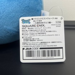 ドラゴンクエストウォーク！スラミチぬいぐるみの画像