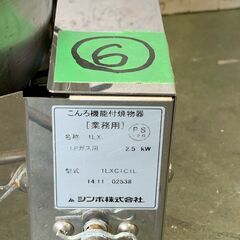 【SHINPO】 シンポ ガスコンロ こんろ機能付焼物器 焼肉 テーブルロースター埋込用 LPガス用 1LXC1C1L ⑥ 鍋対応 N0870の画像