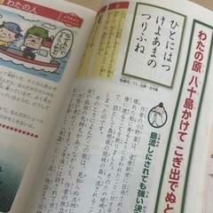 【お話し中】百人一首 日本史  数学パズルの画像