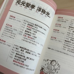 【お話し中】百人一首 日本史  数学パズルの画像