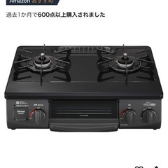 【都市ガス用】　2口ガスコンロ（グリル付き）