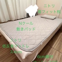 【セミダブルセット】脚付マットレス＋低反発マットレス＋敷きパッド...