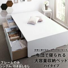 ベッド　シングル　フレーム　小上がり　ホワイト