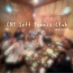 🎾CNT Soft Tennis Club🎾メンバー募集！