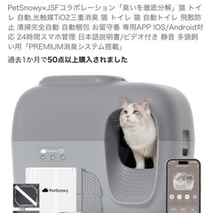 PetSnowyペットスノーイー猫自動トイレ