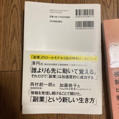 副業力　視覚マーケティング概論の画像