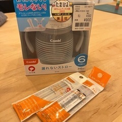 【新品】コンビ ラクマグ  漏れないストロー340、替えストロー5本