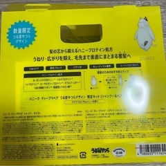 ハニーク　うる星やつらの画像