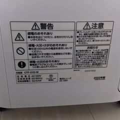 冷風扇　アイリスオーヤマ　CTF-01D-Wの画像
