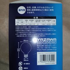【新品】ヤザワ ボール電球 60W形 白熱電球の画像