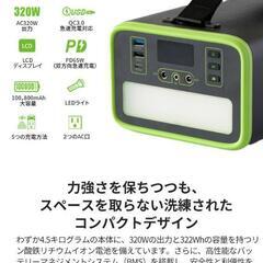 NECESPOWポータブル電源　定価34,990円の画像