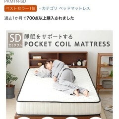 セミダブル　マットレスの画像
