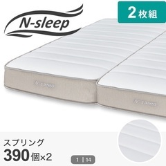 N-sleep スプリングマットレス　クイーンベッド