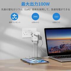 【新品・未使用】100W急速充電 EINNO 海外 変換プラグ 全世界対応 GaN PD100W 急速充電 パソコン対応 C/BF/A/Oタイプ 海外用コンセント コンセント変換プラの画像