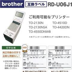 【新品・未使用】ラベルファーム(インボイス対応) RD-U06J1 ブラザー 互換食品表示ラベル(10ロール)幅40mm x 60mm TD-2130N / TD-2130NSA等にの画像