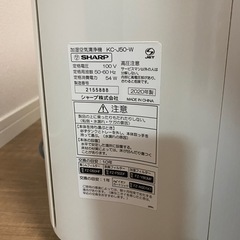 シャープ空気清浄機　プラズマクラスター　KC-J50-W 2020年製の画像
