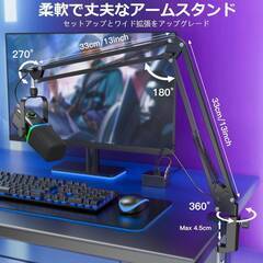 【新品・未使用】ZealSound ダイナミックゲーミングマイクとマイクアームスタンドキット、単一指向性 ダイナミックマイク ミュートボタン RGBイルミネーの画像