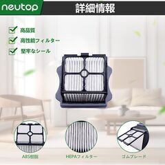 【新品・未使用】Neutop交換用クリーナーアクセサリー スティッククリーナー HEPAフィルター互換品はTineco iFloor 3/Floor One S3/Floor One S5/Floor Oneの画像