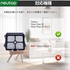 【新品・未使用】Neutop交換用クリーナーアクセサリー スティッククリーナー HEPAフィルター互換品はTineco iFloor 3/Floor One S3/Floor One S5/Floor Oneの画像