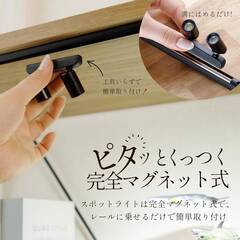【新品・未使用】ANTEL マグネットレールライト｜極小スポットライト 磁石で楽々ライトアップ（21㎝レールセット/昼光色）の画像