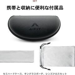 【新品・未使用】エーフィット スポーツサングラス メンズ 偏光サングラス リムレス FIT MASTER あなただけの理想のフィット感を AF-804の画像