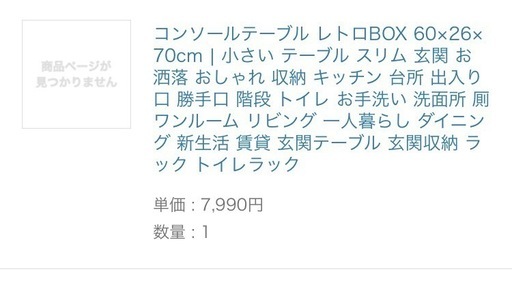値下げ！アンティークなコンソールテーブル