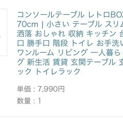 アンティークなコンソールテーブルの画像