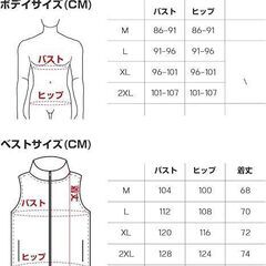 【新品・未使用】KEMIMOTO 電熱ベスト ヒーターベスト 3段階温度調節 5箇所発熱 裏側熱反射素材使用 ヒータージャケット ゴルフ バイク 発熱ベスト USB 給電の画像