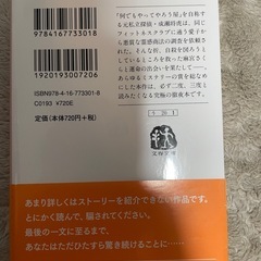 葉桜の季節に君を想うということの画像