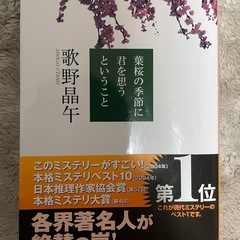 葉桜の季節に君を想うということ