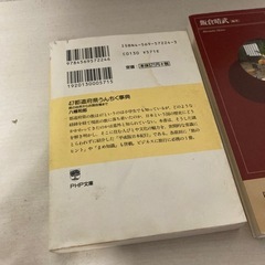 日本のしきたり　47都道府県うんちく事典の画像