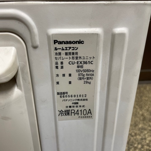 Panasonic エアコン　CS-EX361C