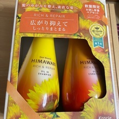 HIMAWARIシャンプー　コンディショナー