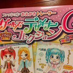 PINOCCHIO ピノチオ ガールズデザイナーコレクションGC デザコレ 写し絵 簡単かわいい イラストの画像