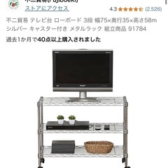 キャスター付きメタルラック