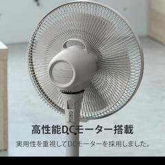 扇風機フルリモコン付きの画像