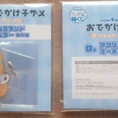 🦈おでかけ子ザメ ゆうえんちにおでかけ アクリルスタンドキーホル...