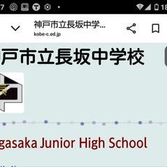 長坂中学校の体操服ください(;_;)
