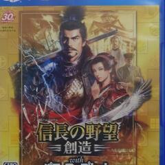 【PS4】信長の野望・創造 with パワーアップキット
