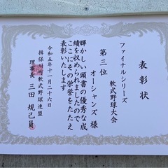 軟式野球(一般)メンバー募集