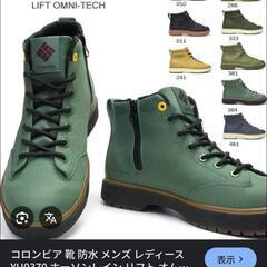ほぼ新品　コロンビア, ホーソンレイン リフト オムニテック YU0370 364 FROSTED GREEN US8(26cm) [レインシューズ ユニセックス],の画像