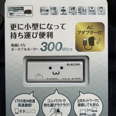 ELECOM WRH-300WH3 無線LANルーター 300M...